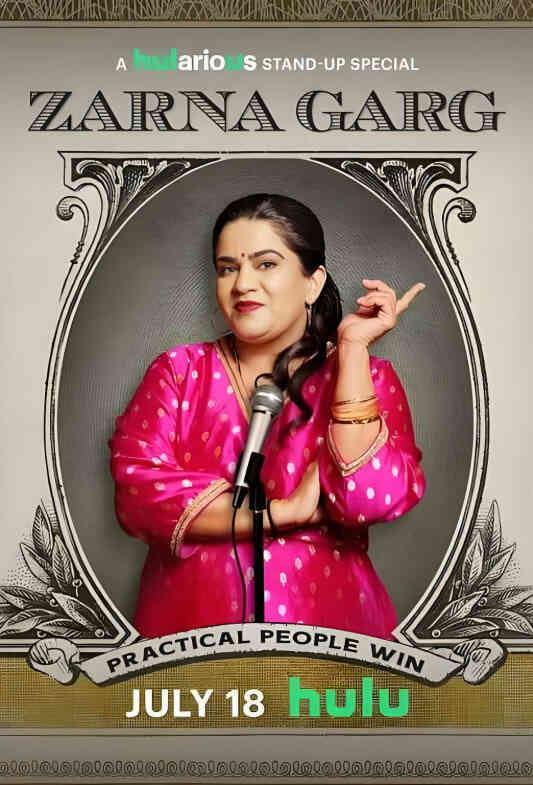 Zarna Garg：务实的人才能成功