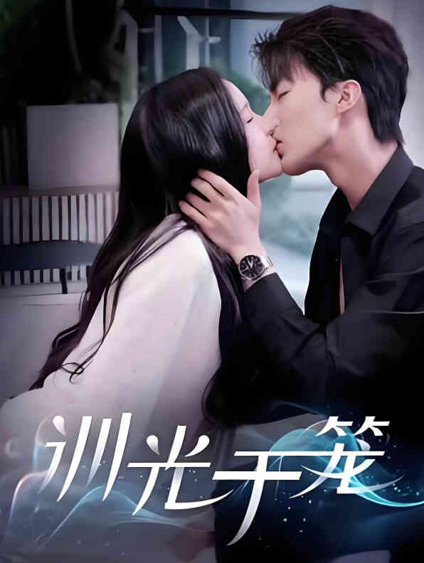 训光于笼