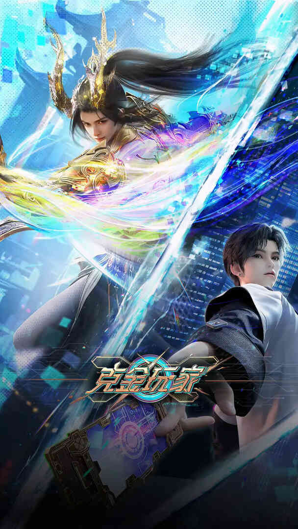 克金玩家