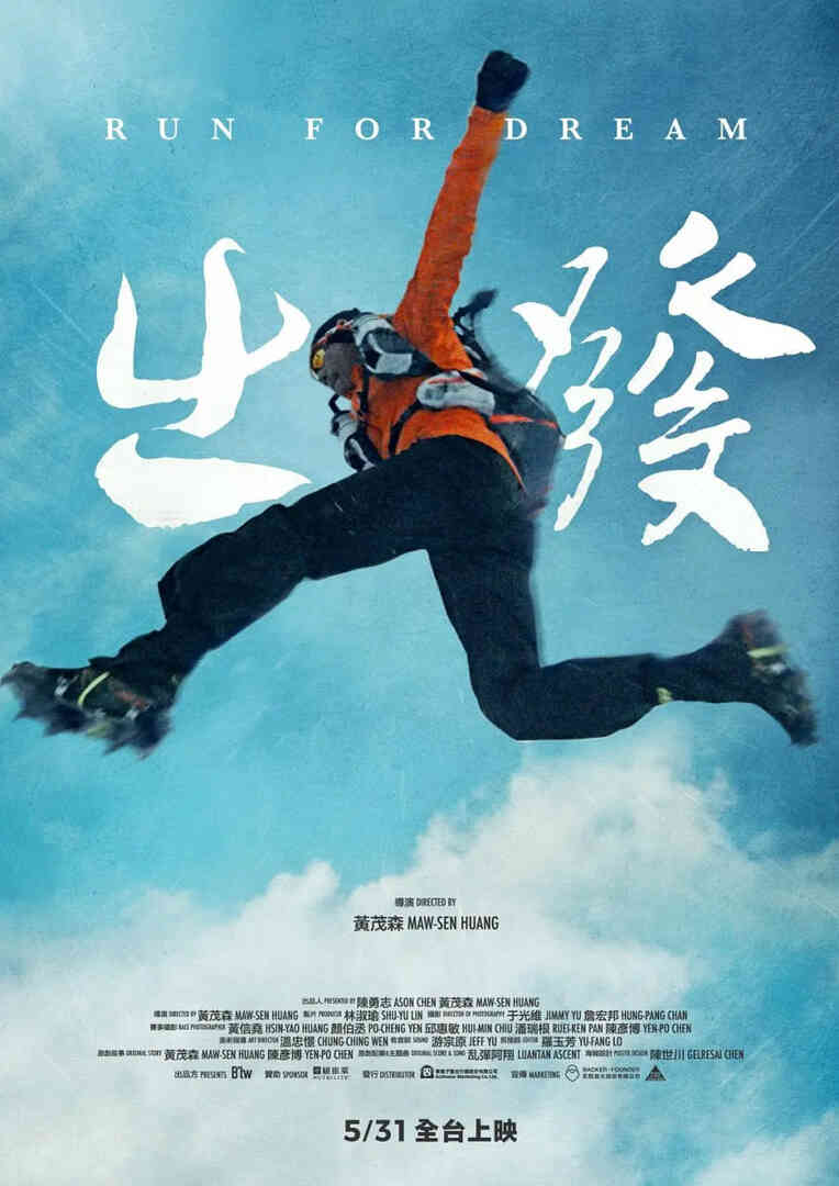 出发