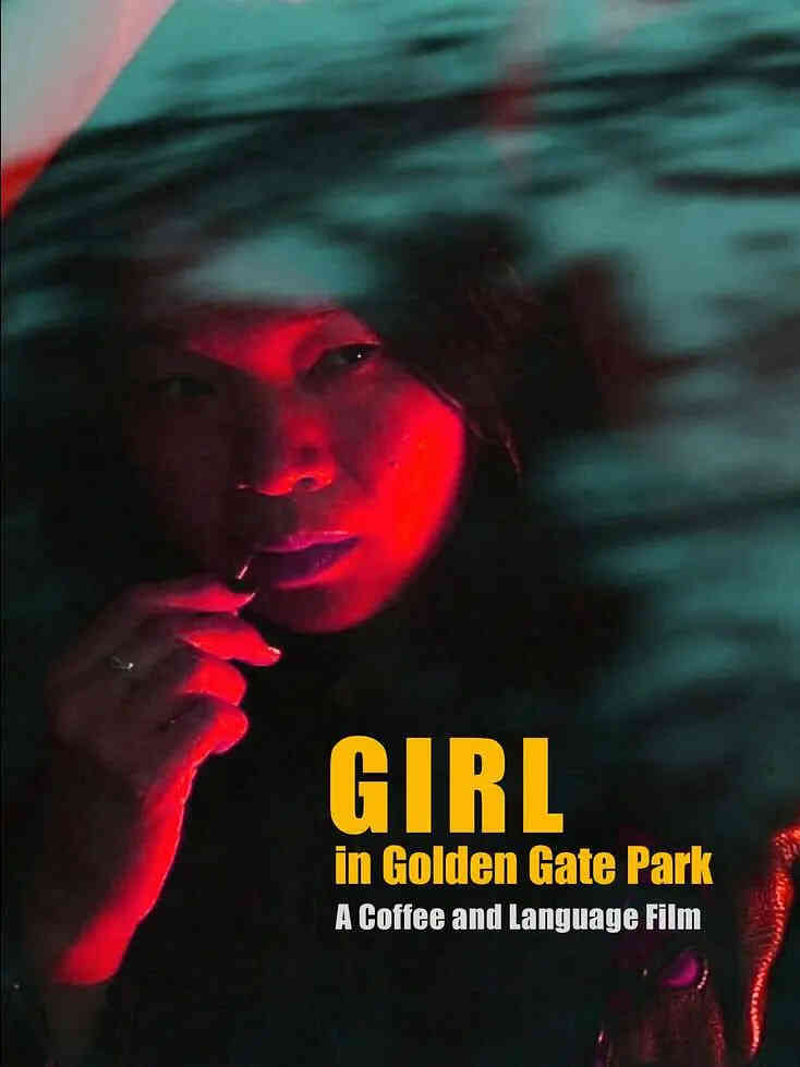 金门公园的女孩