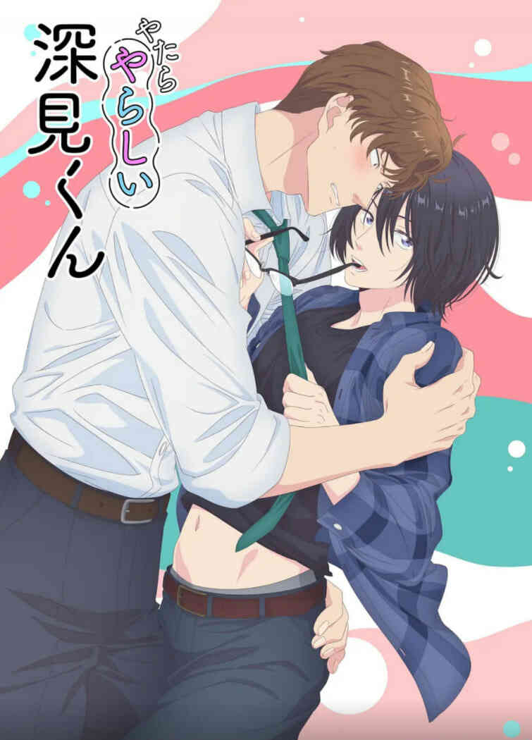 胡乱的深见君