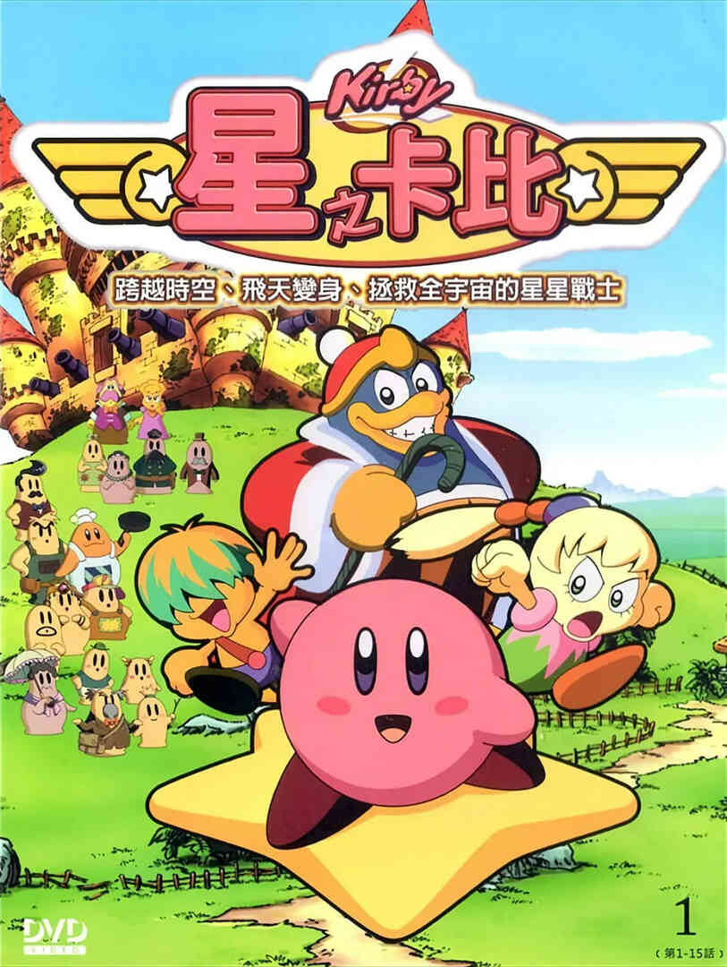 星之卡比