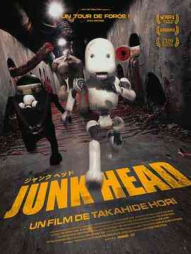 垃圾头
