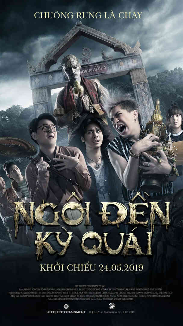 鬼寺凶灵