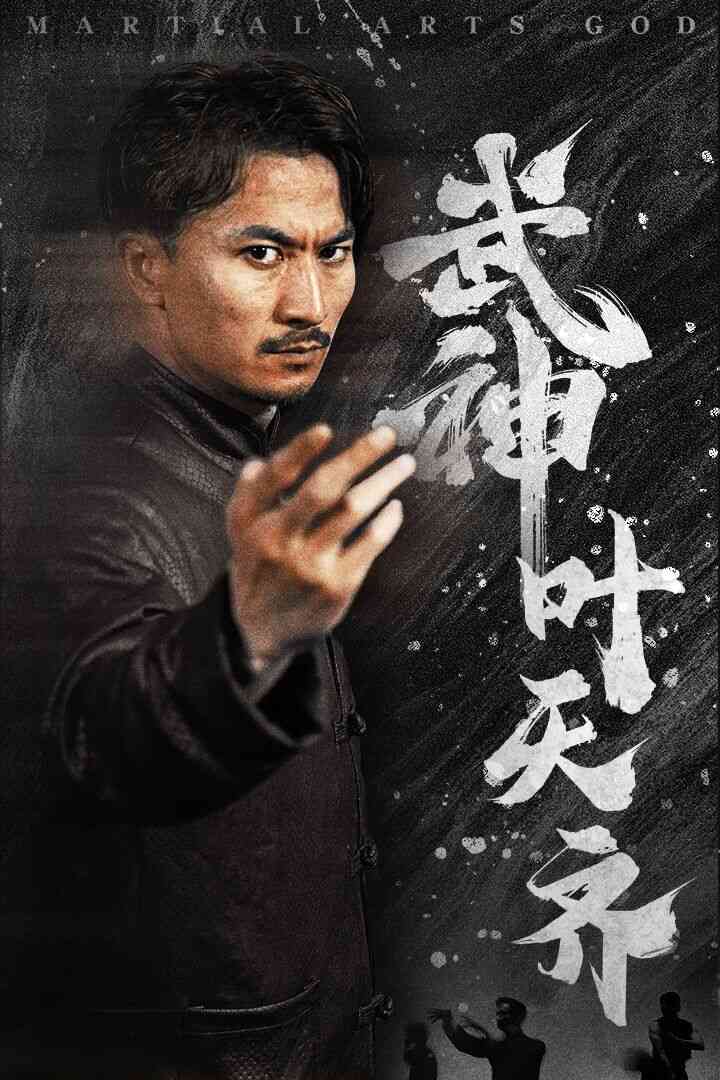 武神叶天齐(蛰伏)(不再退让)