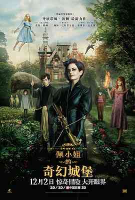 佩小姐的奇幻城堡(国语版)