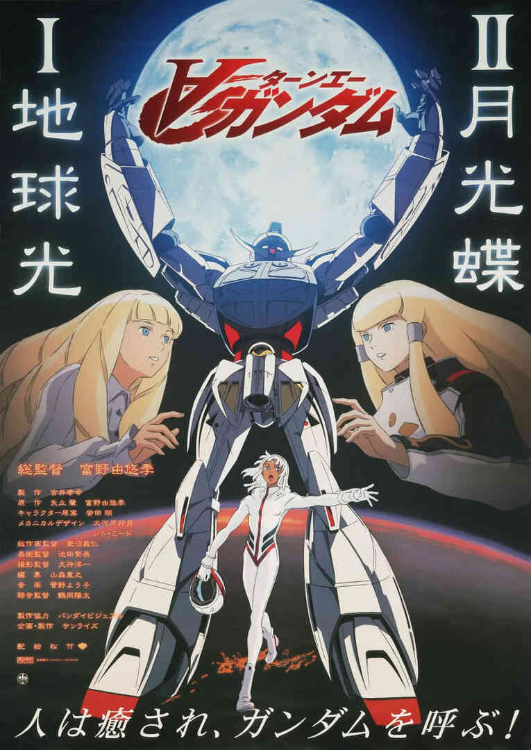 ∀高达