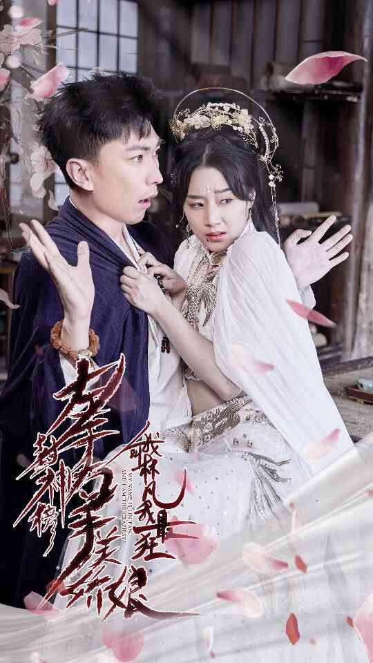 左手封神榜右手美娇娘我叫林凡我最狂