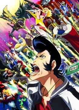 Space☆Dandy 第二季