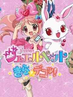 宝石宠物 Kira☆Deko!(第四季)