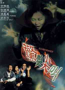惊声尖叫(2001)