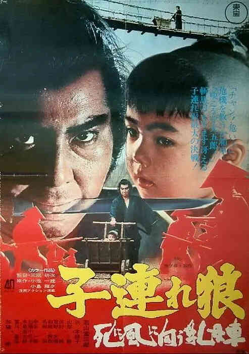 带子雄狼:向乳母车吹去的死亡之风