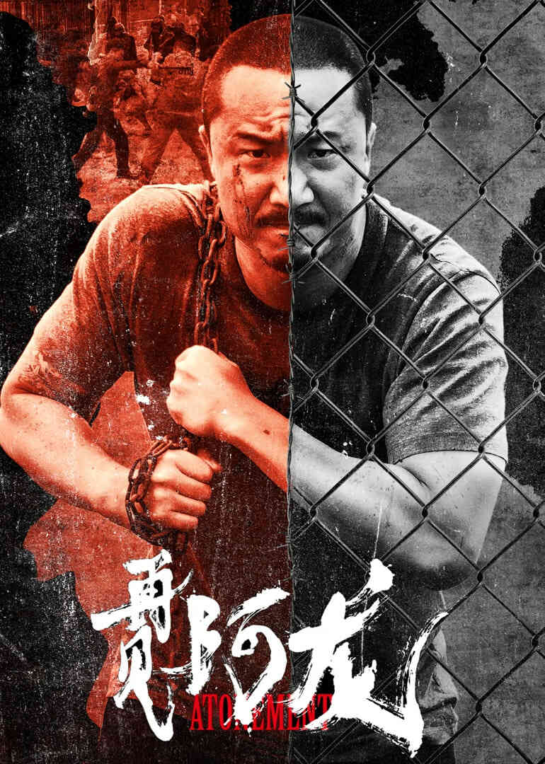 再见阿龙 普通话