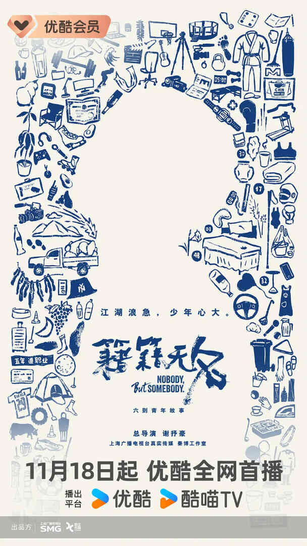 籍籍无名