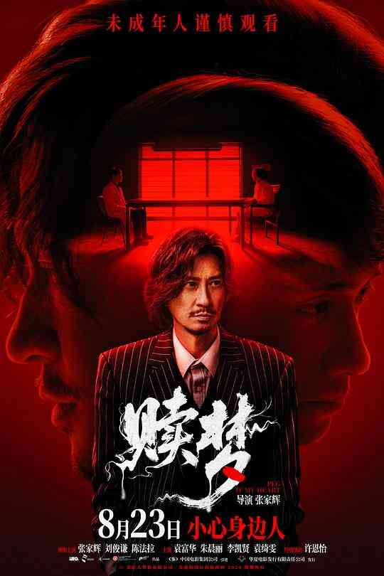 赎梦国语