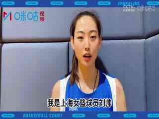 WCBA常规赛 内蒙古农信VS北京首钢 (盛云飞) 20231025