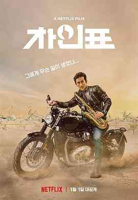 车仁表怎么了?