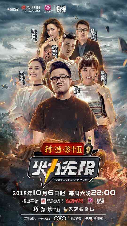 火力无限