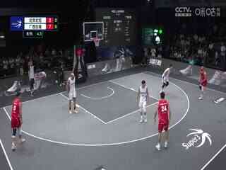 超三联赛 北京北控5.22广西生涯 20231109(吕程)