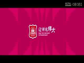 WCBA常规赛B组 天津冠岚VS黑龙江上东 20241216