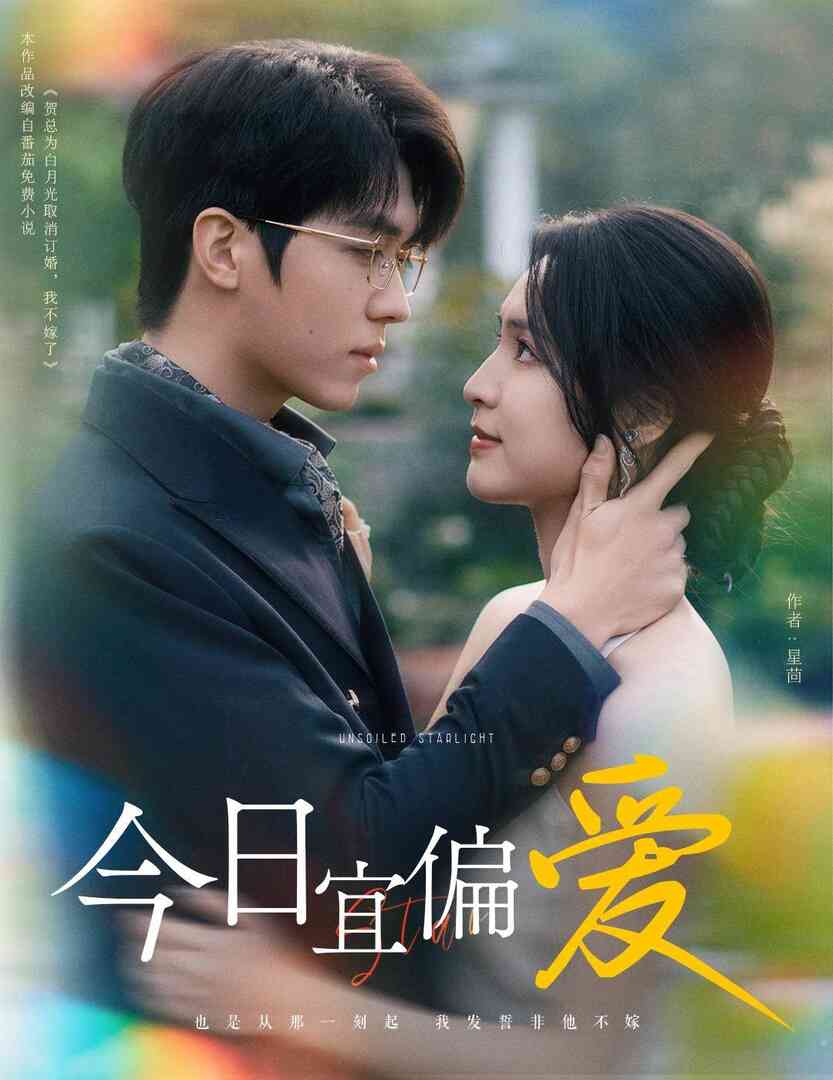 许小姐踹掉渣男后,乌鸦嘴灵验了 今日宜偏爱