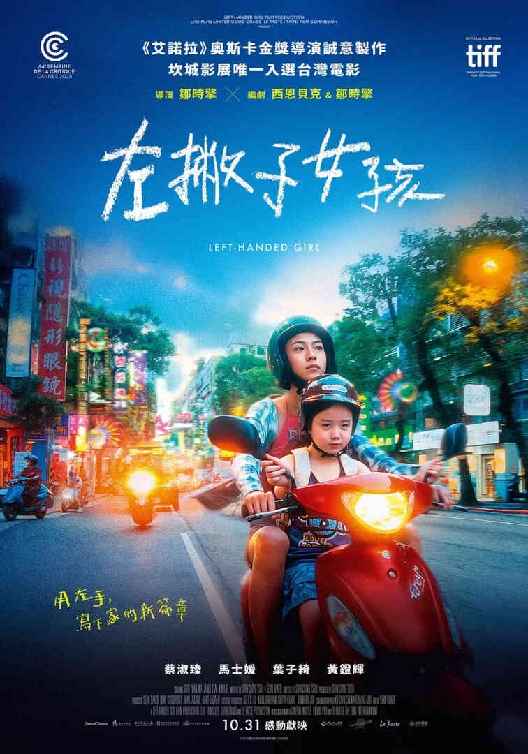 左撇子女孩