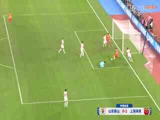 足协杯决赛 山东泰山VS上海海港 20241123