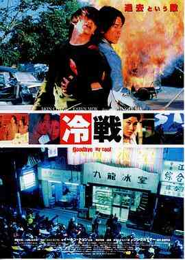 九龙冰室(粤语)