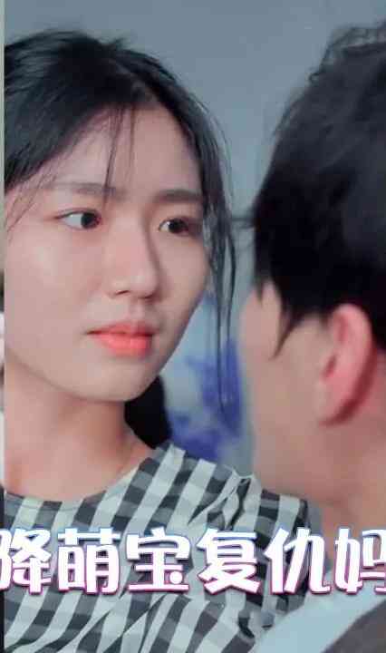 新:天降萌宝复仇妈咪很好