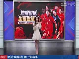 世预亚第二阶段 韩国vs中国 韩国VS中国 20240611