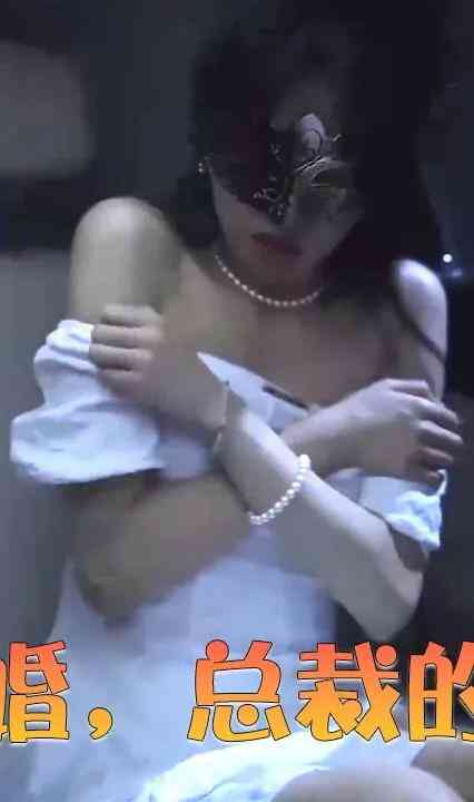 错嫁甜婚,总裁的契约妻