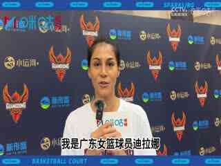 WCBA常规赛 东莞新彤盛VS河南垚鑫体育 20240305(丁一)