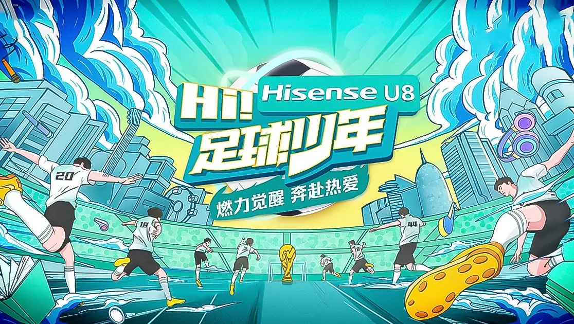 Hi!足球少年