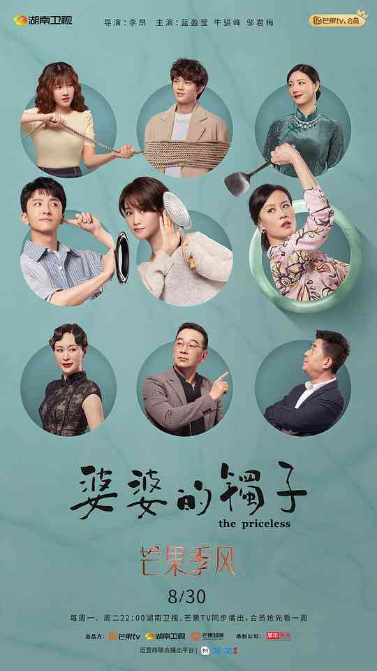 婆婆的镯子高质量婆媳相处之道