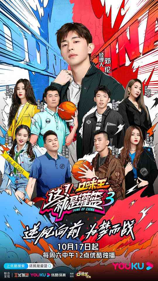 这!就是灌篮第三季会员版