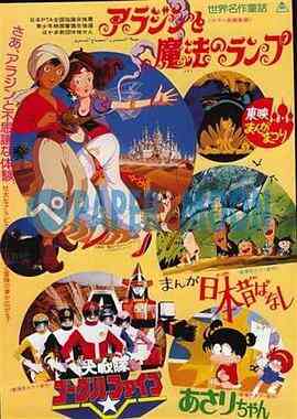 剧场版 大战队风镜Ⅴ