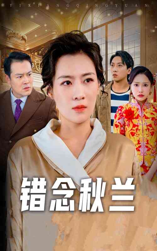 一厢情愿