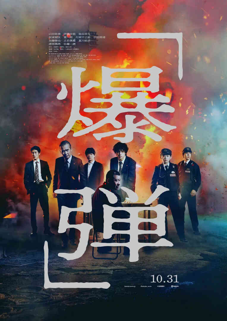 炸弹