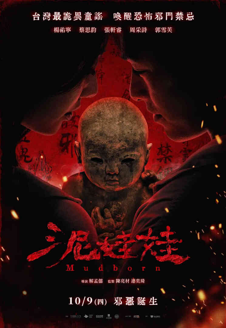 泥娃娃 英语版