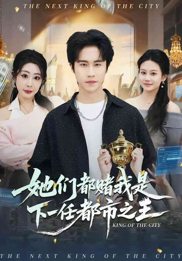 国王游戏2:我命由我不由天